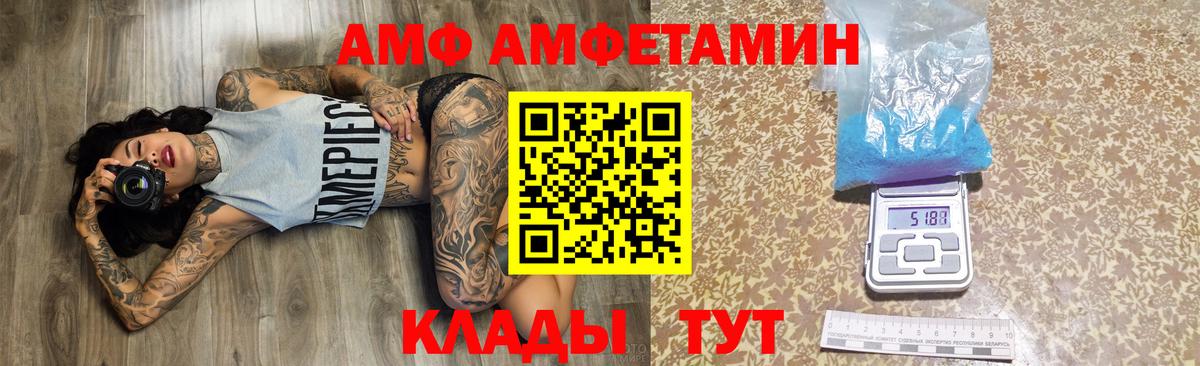 Amphetamine Premium  Вход с VPN  Амфетамин  Гудермес 