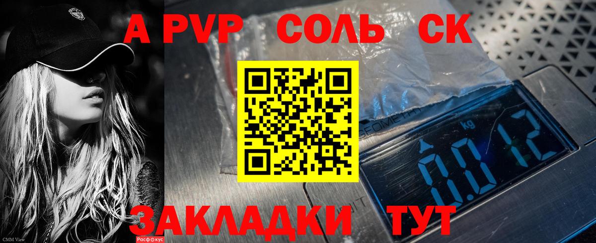 Гудермес  A-PVP VHQ  купить наркотики сайты  A-PVP Соль  Вход с VPN  Alpha-PVP мука 