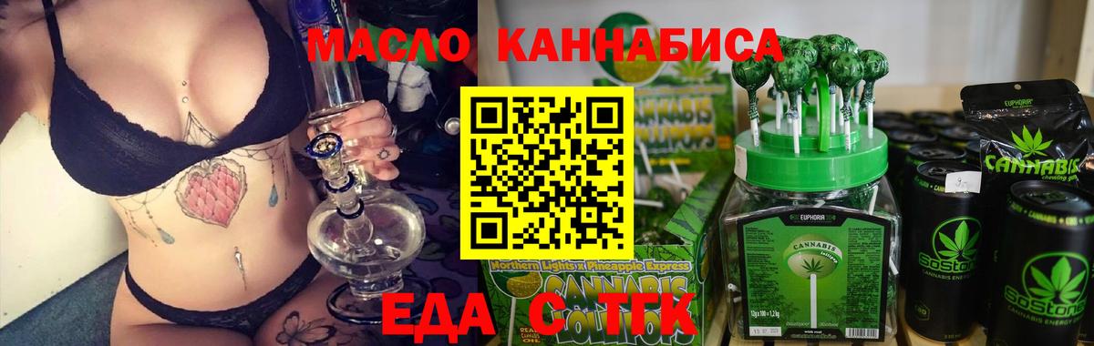 Cannafood конопля  Вход с VPN  Гудермес 