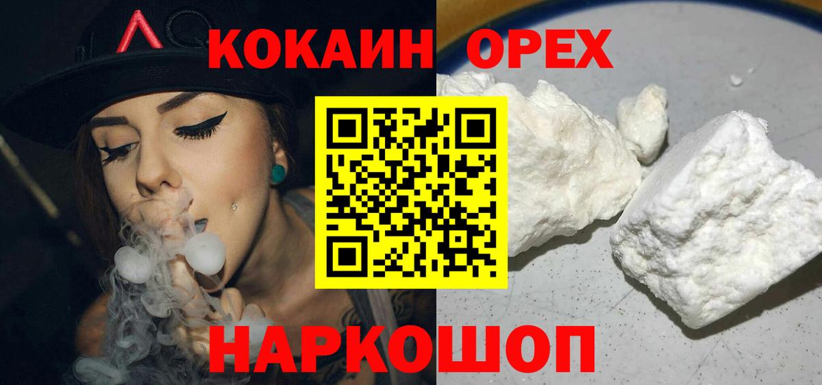 Гудермес  Cocaine FishScale  Вход с VPN 