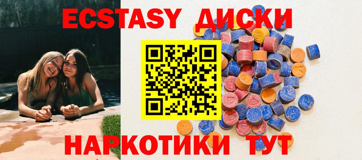 Экстази mix Гудермес