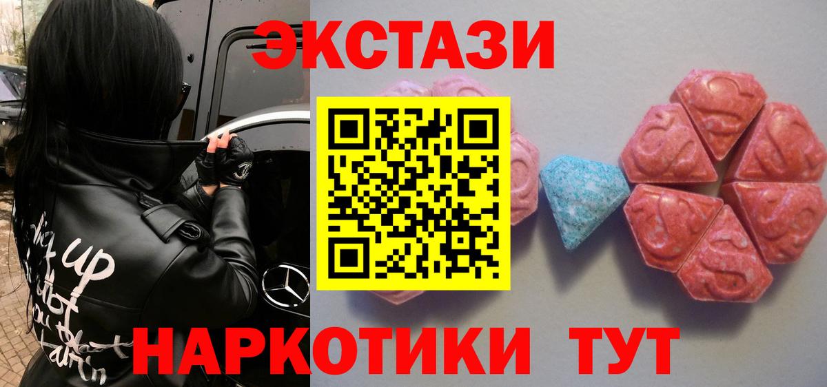 Ecstasy DUBAI  Экстази диски  Гудермес  ЭКСТАЗИ  Вход с VPN 
