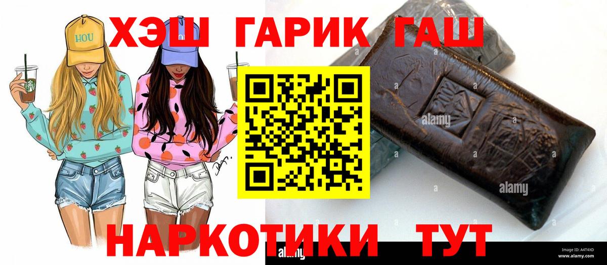 ГАШ AMNESIA HAZE  Вход с VPN  ГАШ hashish  Гудермес 
