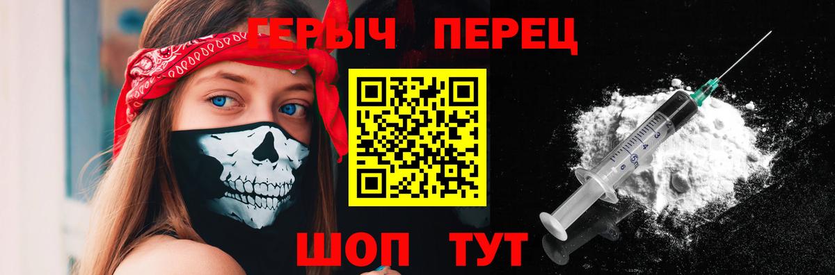 ГЕРОИН VHQ Гудермес
