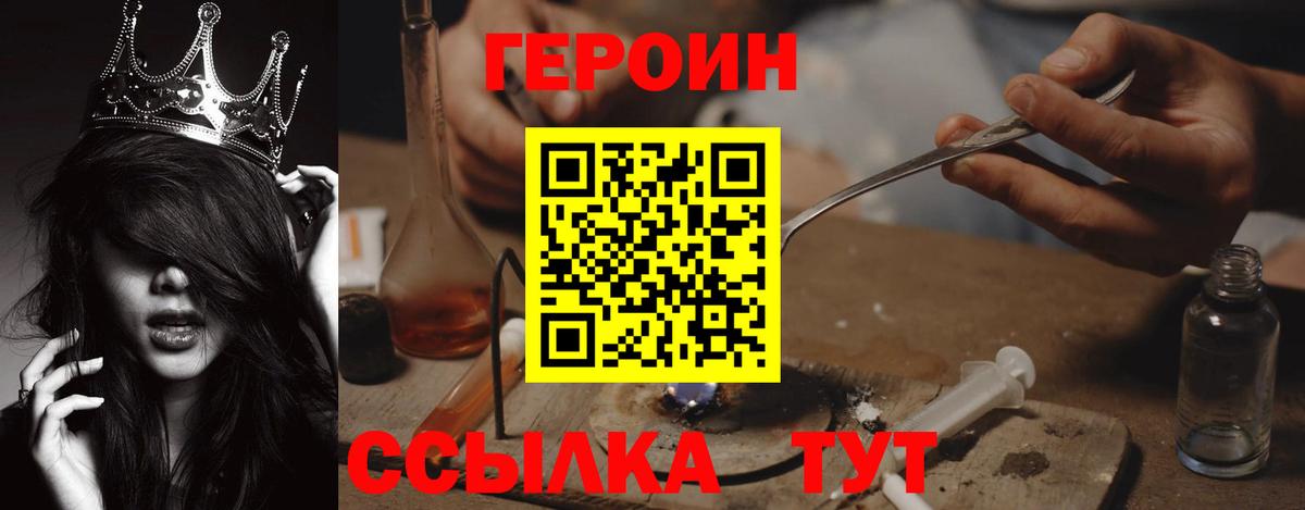 Гудермес  ГЕРОИН афганец  Вход с VPN 