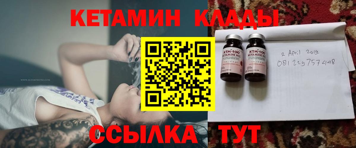 Кетамин VHQ  площадка наркотические препараты  Гудермес  КЕТАМИН ketamine  Вход с VPN 