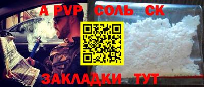 a pvp Кунгур