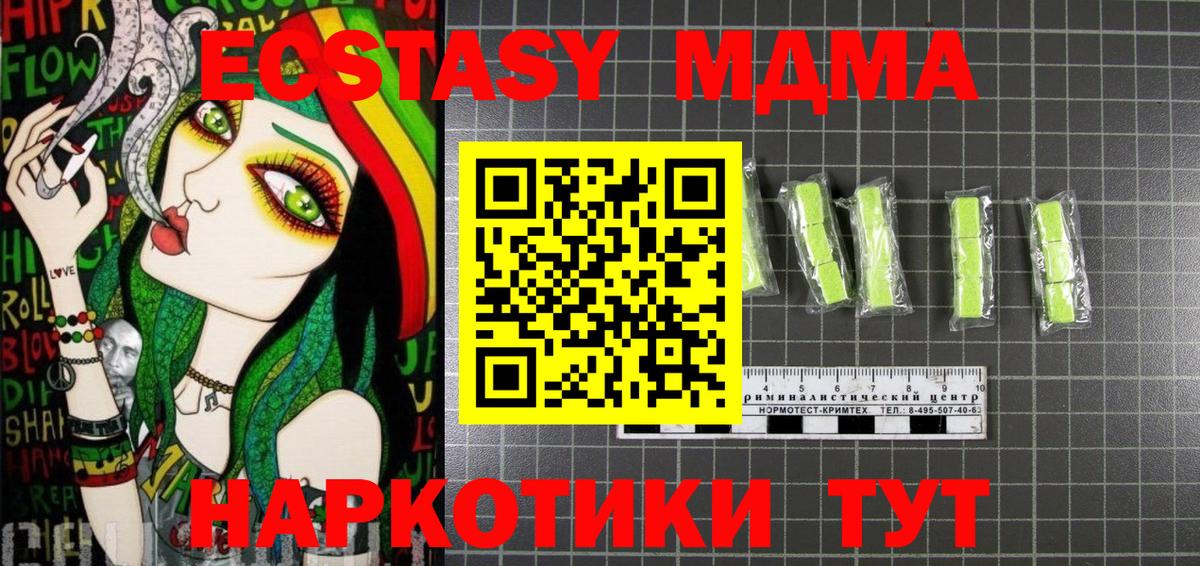 Гудермес  МДМА VHQ  Вход с VPN  MDMA  МДМА VHQ 