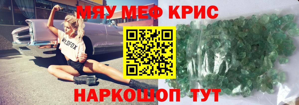 МЕФ мяу мяу  Мефедрон  МЯУ-МЯУ  Вход с VPN  Гудермес 