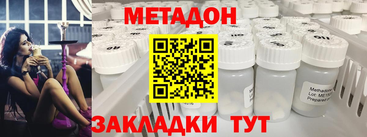 МЕТАДОН мёд  KRAKEN вход  Гудермес  Метадон кристалл  Вход с VPN 