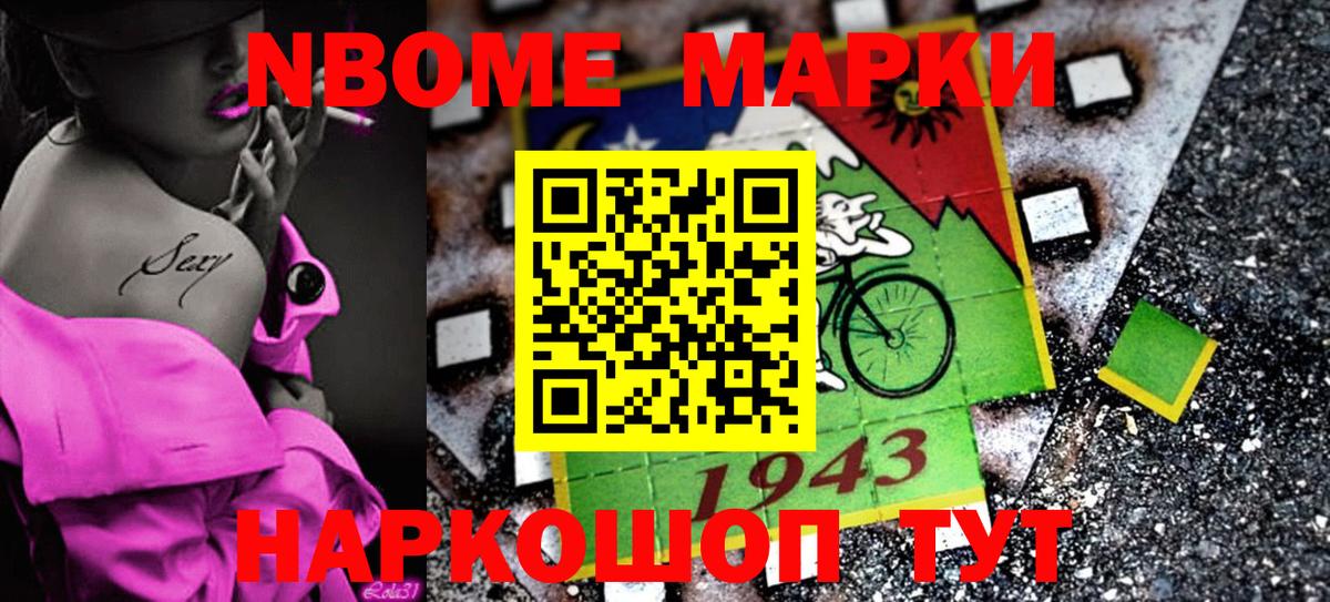 Марки N-bome 1,5мг  Наркотические марки  Гудермес  Вход с VPN 